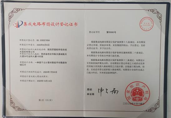 弈聰軟件在集成電路設(shè)計(jì)領(lǐng)域取得創(chuàng)新突破，成功獲批2件布圖設(shè)計(jì)登記