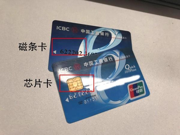 磁條芯片復(fù)合卡 兼容并蓄的背后是技術(shù)的迭代