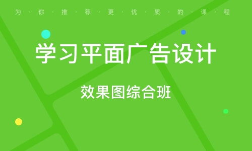 西安長(zhǎng)安區(qū)平面設(shè)計(jì)培訓(xùn)全解析 培訓(xùn)機(jī)構(gòu)排名與選擇指南